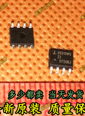 X9313WSZI X9313WS X9313 SOP-8 数控电位器 全新原装正品 贴片