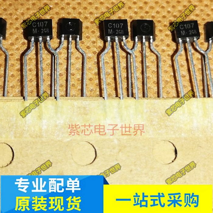 KRC107M-AT/P C107M 2SC107 C107 TO-92直插三极管 原装进口现货