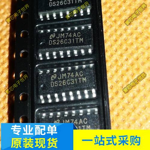 进口常用接口串口芯片 DS26C31 DS26C31TM DS26C32ATM SOP16 全新