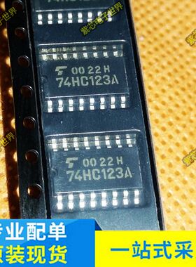 TC74HC123AF 74HC123A SOP16 TOS 全新原装进口IC配套
