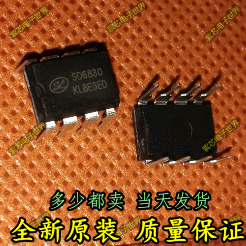 SD6830 内置高压功效率开关IC 真正全新原装 一换即好
