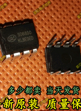 SD6830 内置高压功效率开关IC 真正全新原装 一换即好