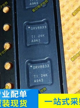 原装正品 贴片 DRV8833RTYR 丝印DRV8833 QFN-16 电源管理IC