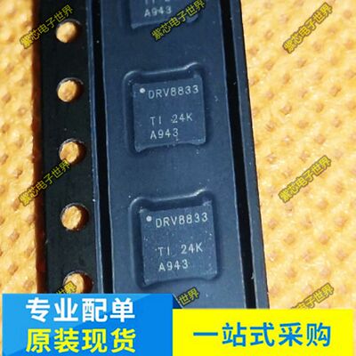 原装正品 贴片 DRV8833RTYR 丝印DRV8833 QFN-16 电源管理IC