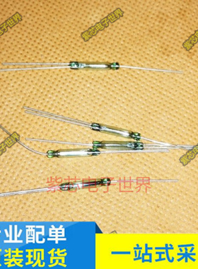 干簧管ORT551 HYR1555 MDRR-DT 2.5*14磁控开关管舌簧常开常