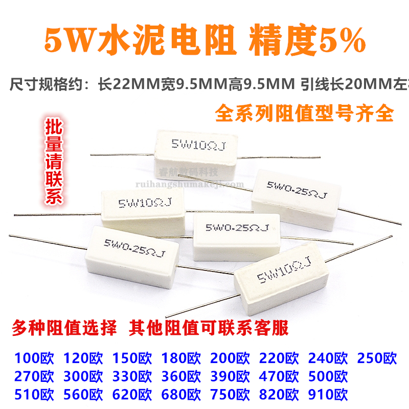 5w10k欧卧式陶瓷电阻水泥电阻