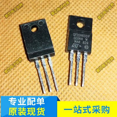 全新原装进口 STGF20H60DF GF20H60DF 直插TO-220F塑封 IGBT管