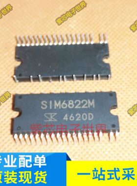 SIM6822M 原装三肯 直插 DIP-40 400V5A 高压3相电机驱动器 全新