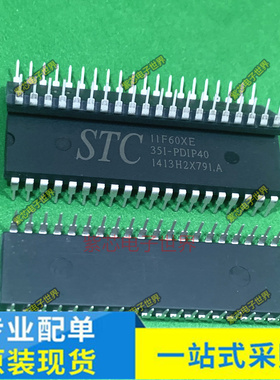 STC90C516RD+40I-PDIP40 STC11F60XE-35I-PDIP40  全新原装 直拍