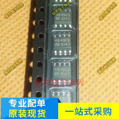 L4949EDTR-E L4949ED 4949ED SOP-8 稳压器【原装正品】