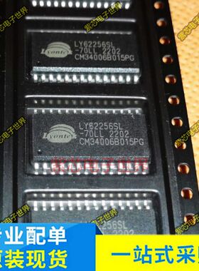 UAF42AU SOP-16  LY62256SL-70LL SOP28贴片8位存储器IC芯片全新