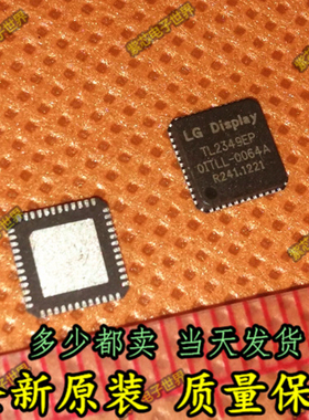 TL2349EP-B OITLL-0064B LGDISPLAY QFN全新进口现货