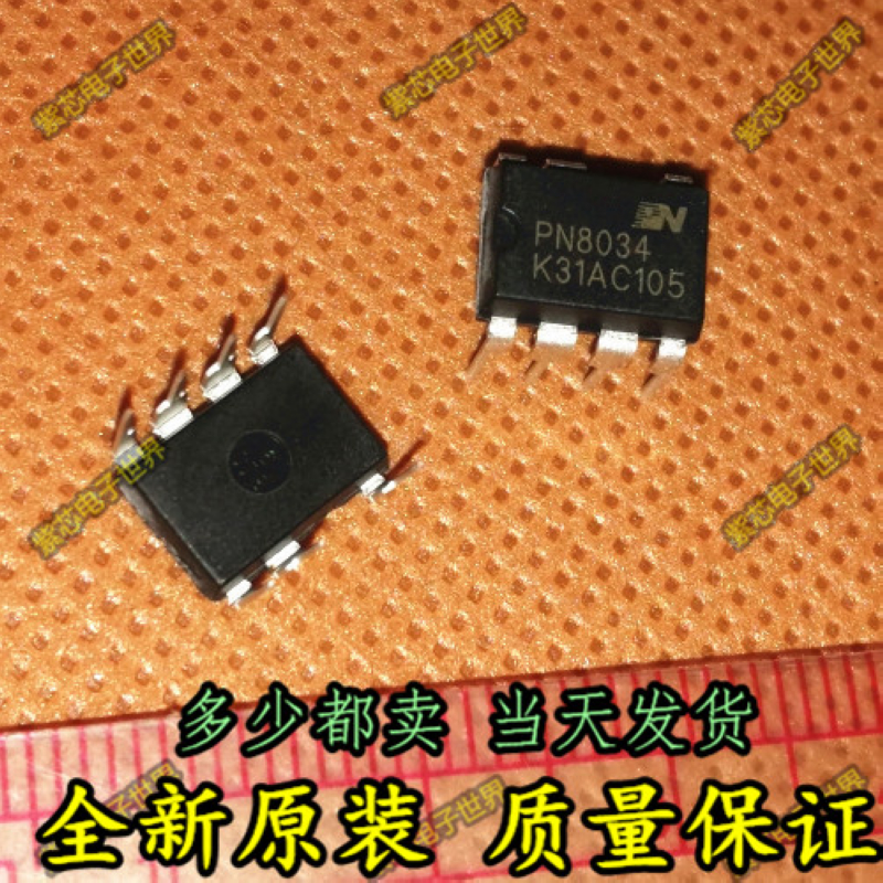 全新原装正品 PN8034C PN8034 直插DIP7电源管理芯片
