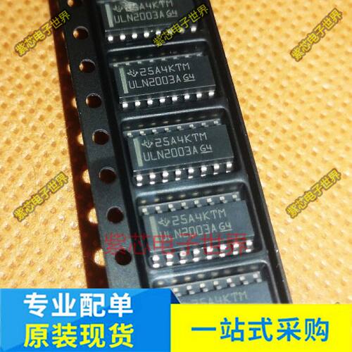 ULN2003A ULN2003ADR ULN2003D1013TR ULN2003AG 贴片SOP全新原装