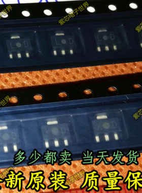 2SC4541 丝印KD 2SA1736 丝印LD 贴片SOT89 配对三极管 全新原装