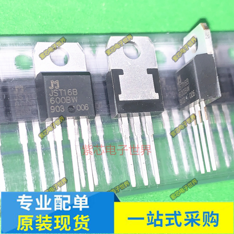 JST16B-600BW SB10200 WS7805AE LQA32T300C TO-220 全新原装