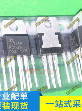 JST16B-600BW SB10200 WS7805AE LQA32T300C TO-220 全新原装