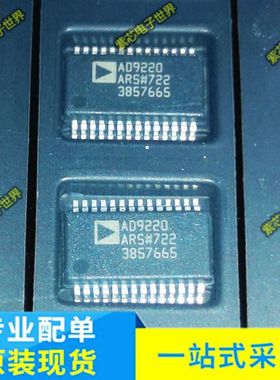 AD9220ARS AD9220ARSZ 贴片SSOP28 全新原装 模数转换器
