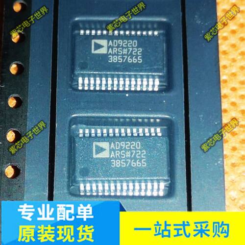 AD9220ARS AD9220ARSZ 贴片SSOP28 全新原装 模数转换器