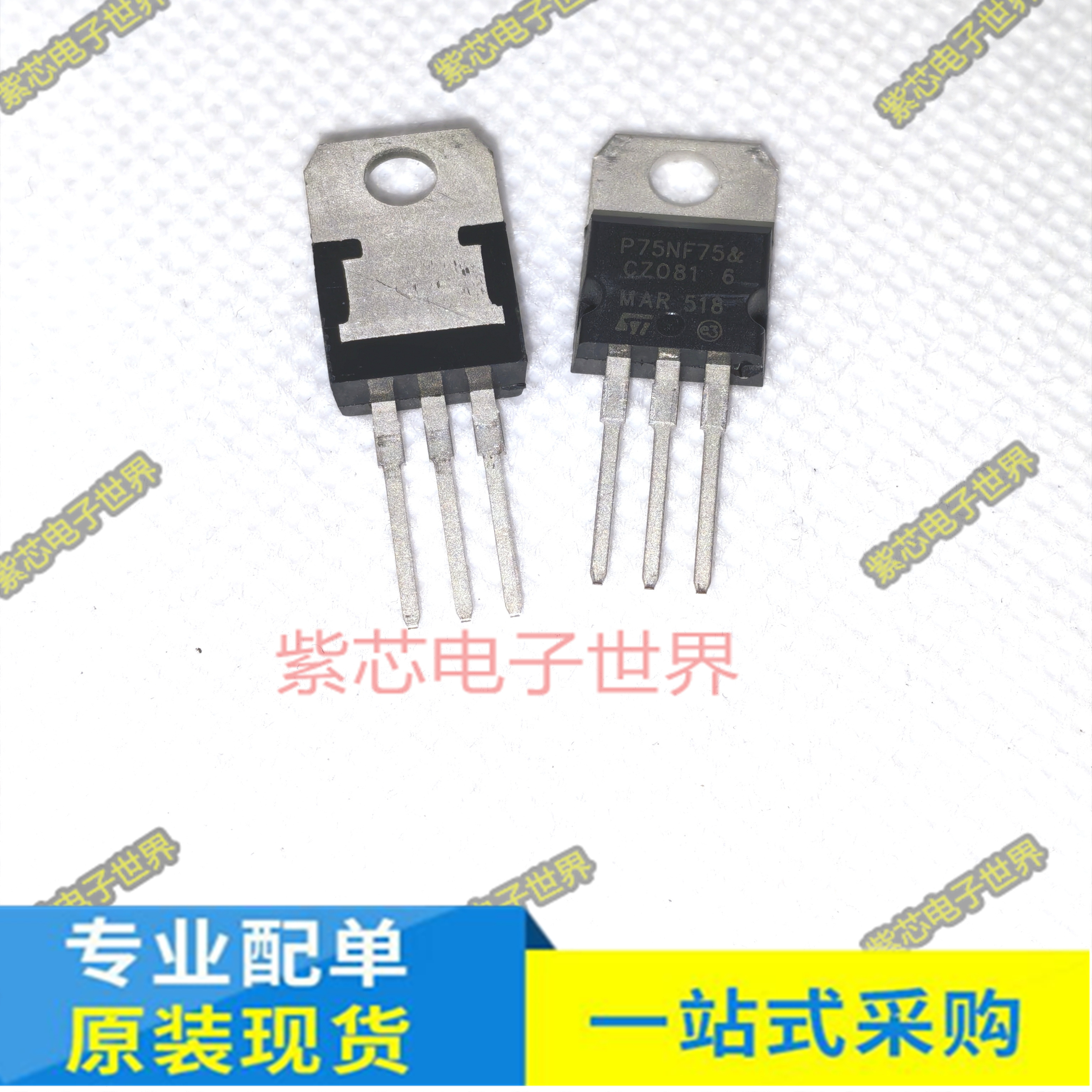 【全新原装】STP75NF75 P75NF75 IRF135B203 场效应管 TO-220