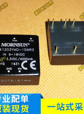 VRB1203YMD-15WR3 全新原装DC-DC模块  输入9-18VDC 出 3.3V 4A