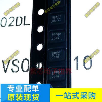 TPS63802DLAR 丝印63802 VSON10 降压升压转换器电子元器件配单