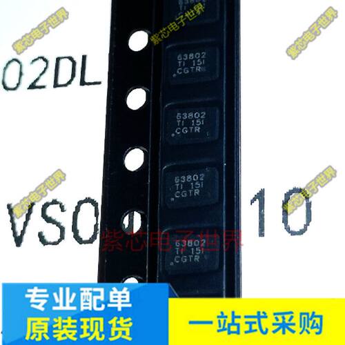TPS63802DLAR 丝印63802 VSON10 降压升压转换器电子元器件配单
