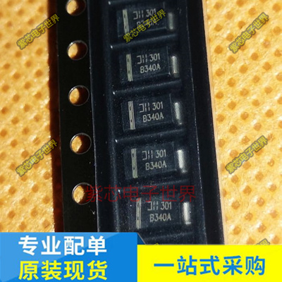 B340A B340A-E3/61T DO-214AC SMA B340A-13-F 肖特基二极管