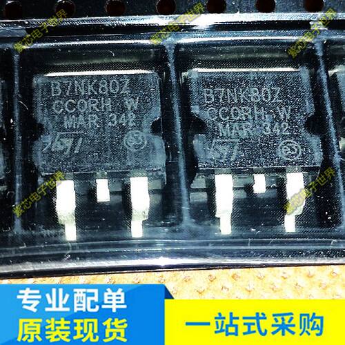 B7NK80Z STB7NK80ZT4 贴片 液晶MOS场效应三极管 贴片TO-263封装