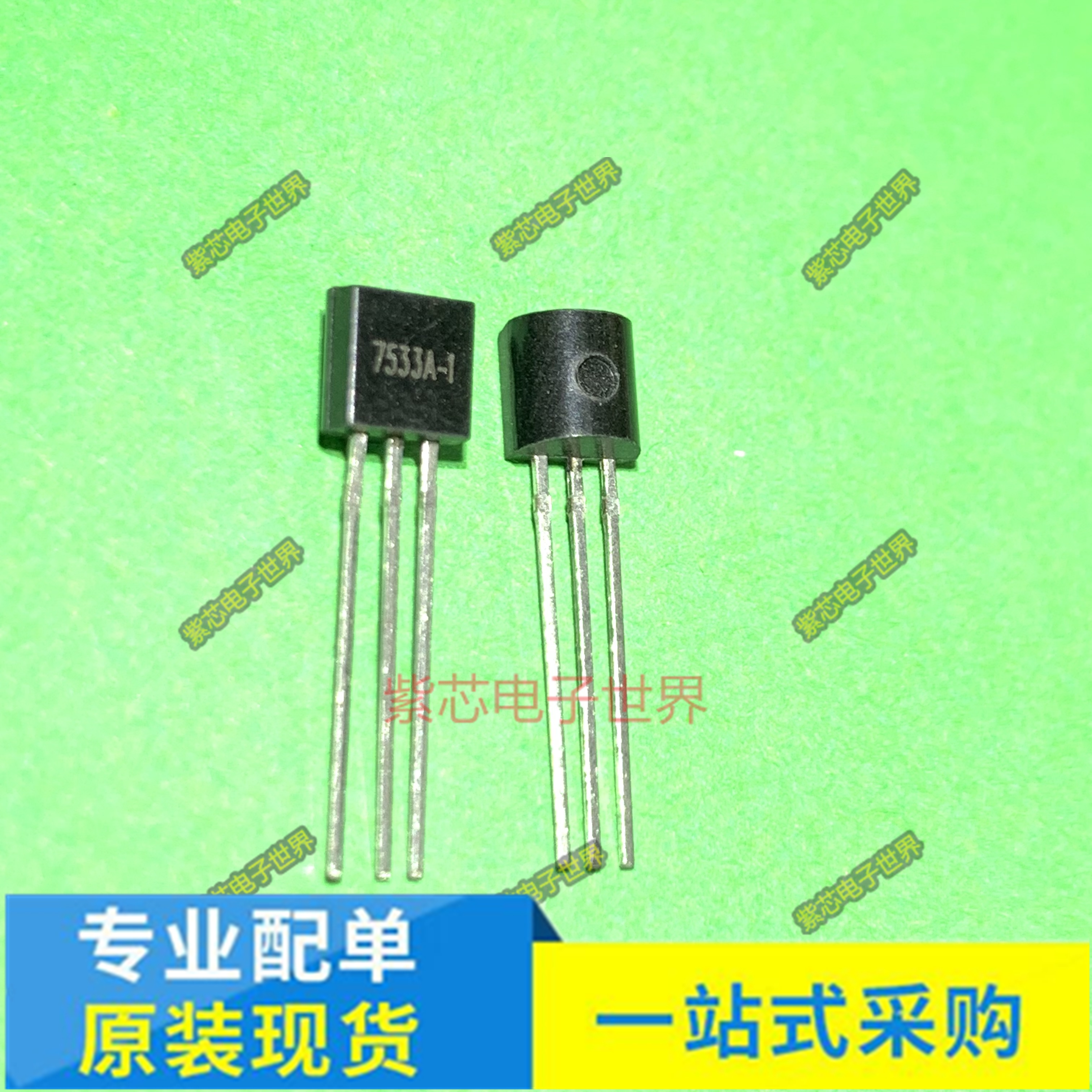 TO92直插三极管端稳压HT7350/7533/7536/7540/7544/7550/7833-A-1