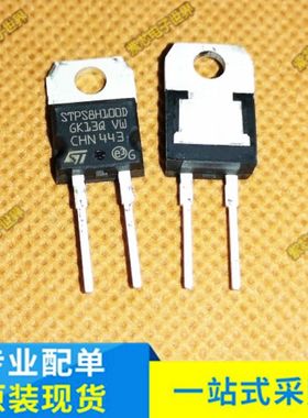 STPS8H100D BYV29-200 全新原装 TO-220 直插肖特基二极管 整流器