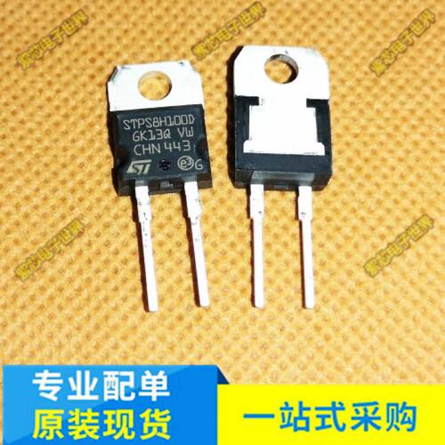 STPS8H100D BYV29-200 全新原装 TO-220 直插肖特基二极管 整流器
