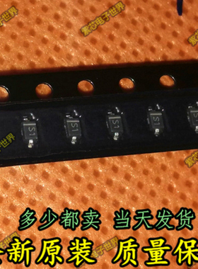 CMDSH-3TR SOD-323 丝印S1 CMDSH2-3TR丝印S2 肖特基二极管 10个