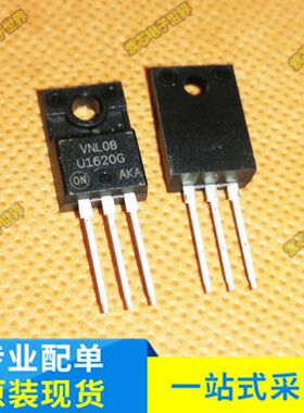 U1620G 整流器快恢复 MURF1620CTG 直插 TO-220F 全新原装