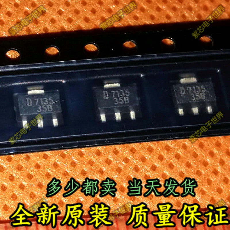 贴片 L7135 AMC7135 恒流350mA/2.7-6V 大功率LED驱