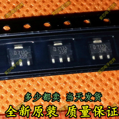 贴片 L7135 AMC7135 恒流350mA/2.7-6V 大功率LED驱