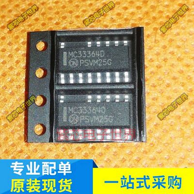 MC33364DR2G MC33364 SOP14 【真正全新原装！一换即好】