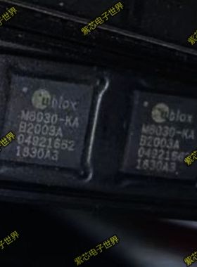 UBX-M8030-KA 原装正品芯片 封装QFN40 丝印M8030-KA