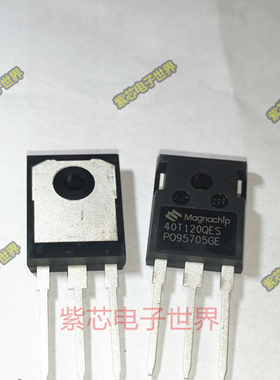 全新 40T120QES/FES/FDS//FDHA 25T120FESC 电磁炉 电焊机功率管