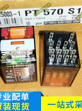 PT570S15【RELAY GEN PURPOSE 4PDT 6A 115V】全新原装 订货