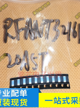 RFANT3216120A5T WNSIN蓝牙 2.4G叠层式WIFI贴片天线 全新原装