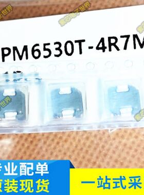 SPM6530T-4R7M 2525 4.7UH 5.6A 7X7X3MM 进口原装贴片大电流电感