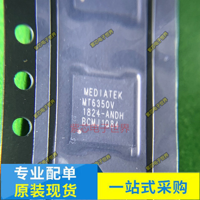 MT6350V/A MT6580A/WA NAU88C10YG NT5CC256M16ER-EK  全新原装