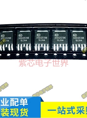 全新原装P3055LD P3055LDG  NCE30D2519K TO-252场效应管 三极管