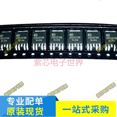 全新原装P3055LD P3055LDG  NCE30D2519K TO-252场效应管 三极管