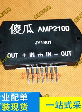 傻瓜 AMP175 AMP1100 275 2100 155喇叭模块膜集成电路功放25-32V