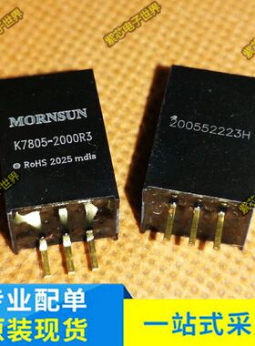 K7805-2000R3 原装正品 输入8-32VDC 输出 5V 2A 高效率