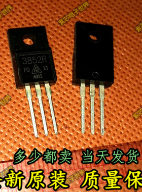 全新原装 华润华晶 3852R 3DA3852R 直插三极管 TO-220F 塑封