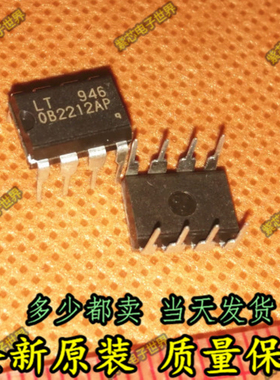 全新原装 OB2212AP 0B2212AP OB2212 PWM开关控制器芯片IC 直插