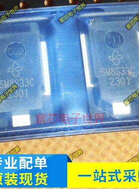 SM8S33A SM8S33C 汽车TVS瞬态电压抑制二极管 专营汽车维修IC全新